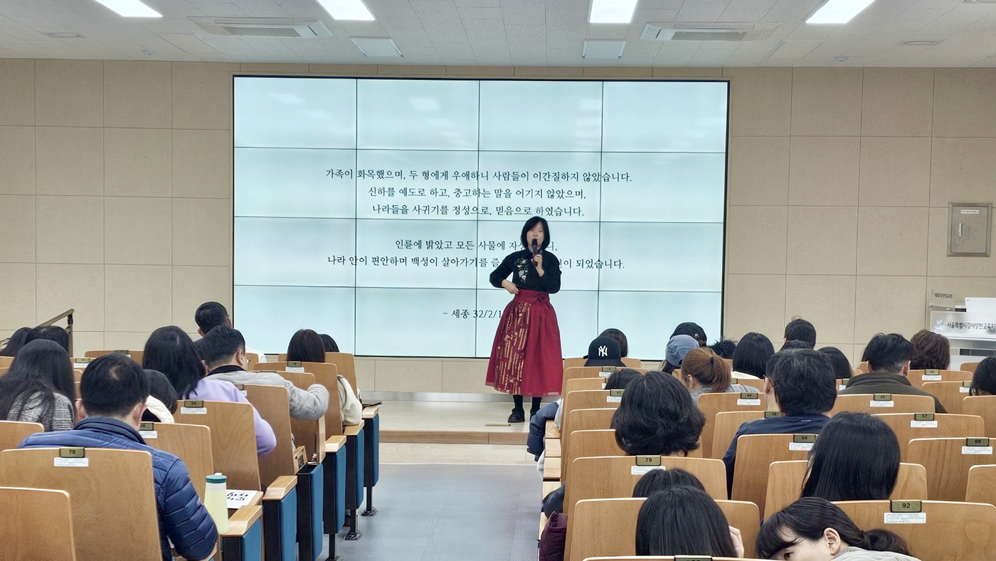 현대어로 번역된 세종실록 문구가 화면에 떠 있는 강의 장면